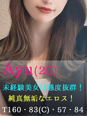あゆの画像